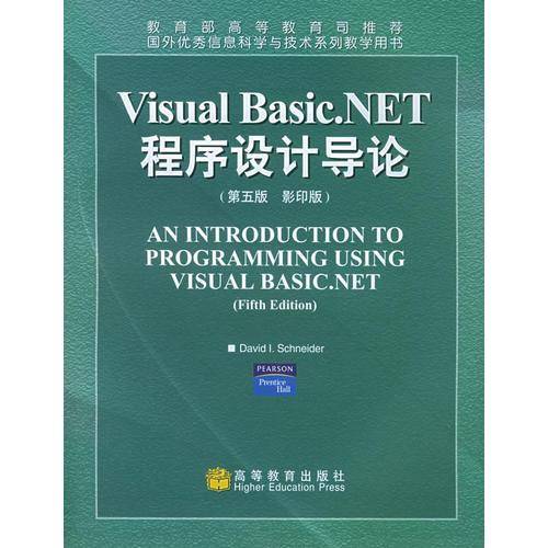 Visual Basic.NET程序设计导论