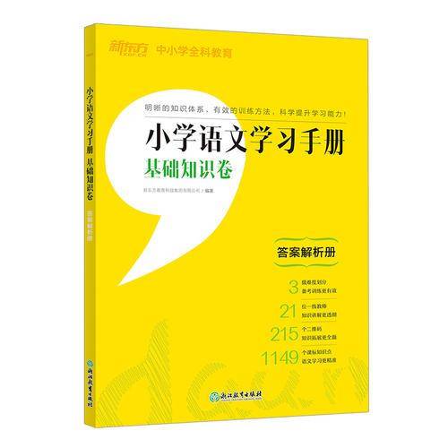 新东方