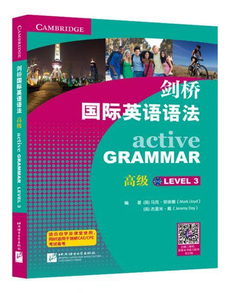 剑桥国际英语语法