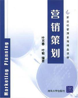 营销策划