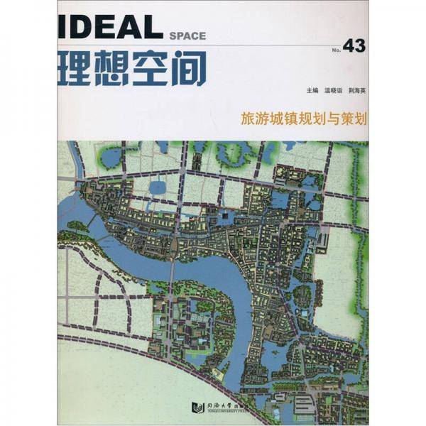 理想空间