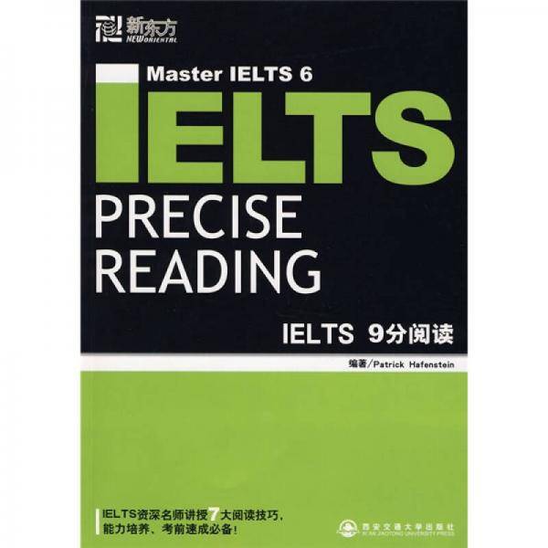 IELTS9分阅读
