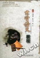 大学语文教程