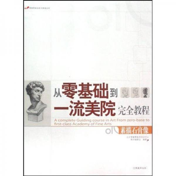 标志设计实用速查手册