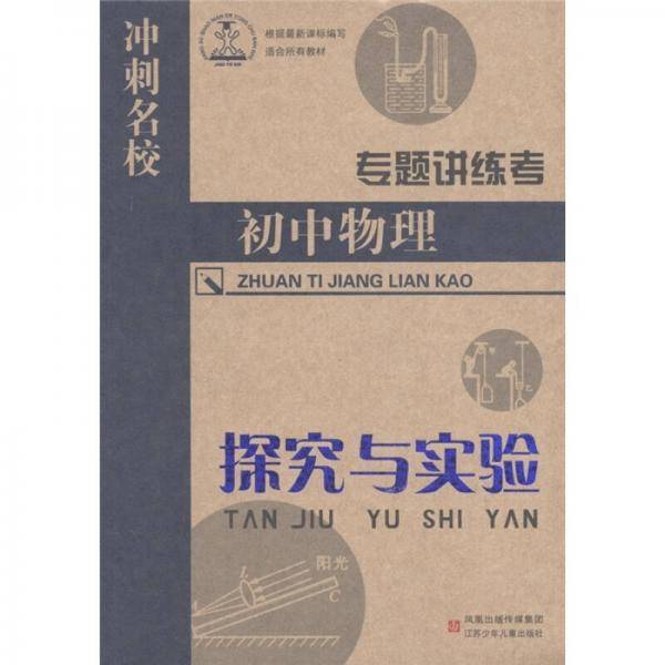 初中物理