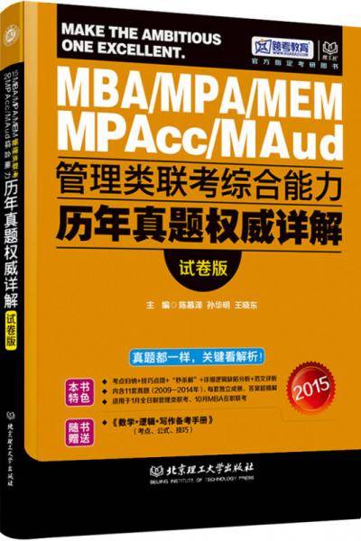 跨考教育・