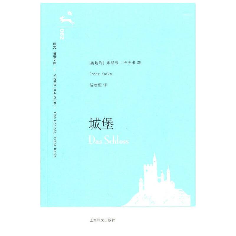 城堡