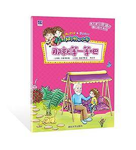 那就等一等吧