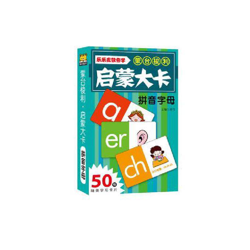 蒙台梭利启蒙大卡：英文100词