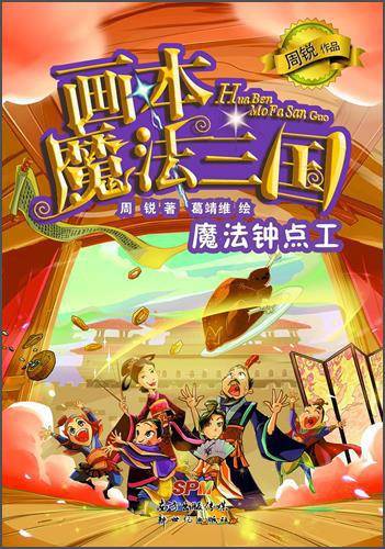 魔法钟点工