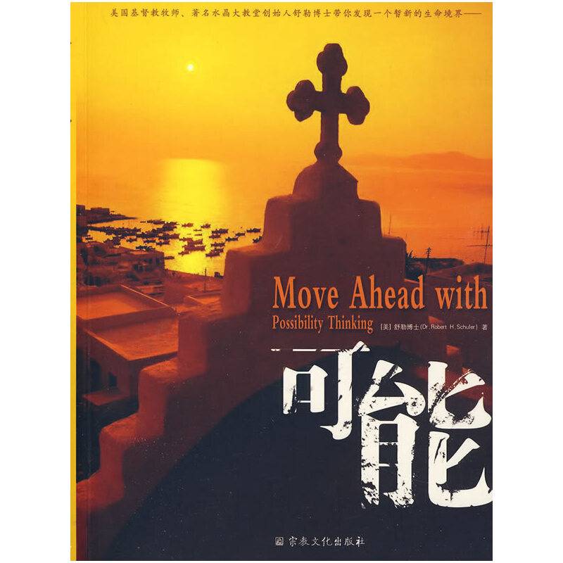可能