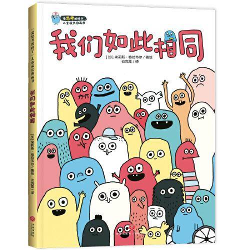 我们如此相同