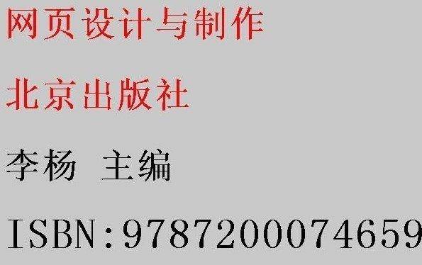 网页设计与制作