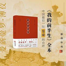 我的前半生
