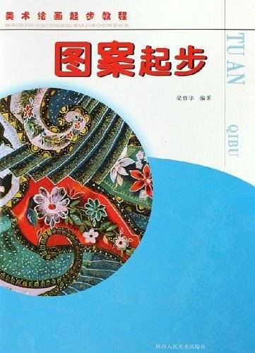 速写起步