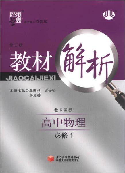 教材解析