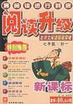 阅读升级