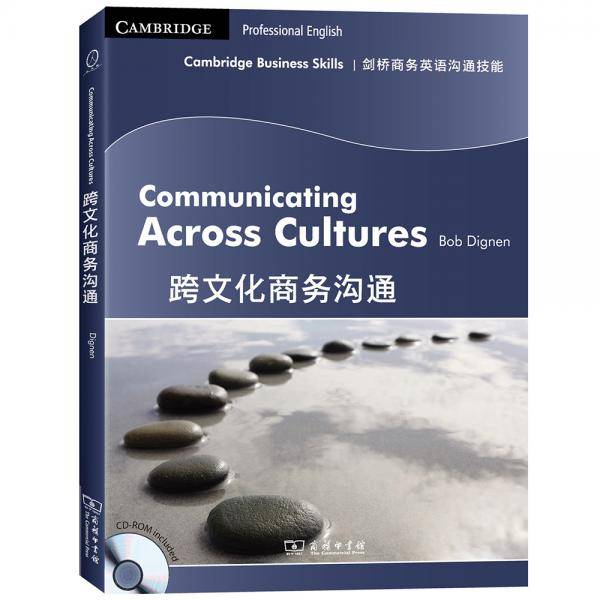 剑桥商务英语沟通技能