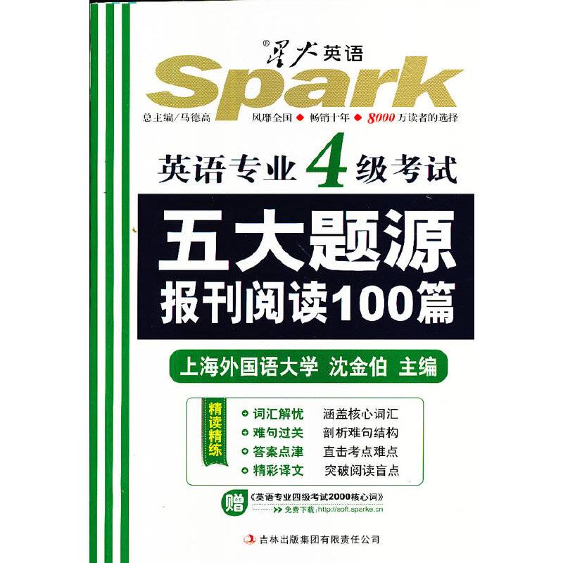 华图2014四川公务员录用考试专用教材：申论热点与经典范文