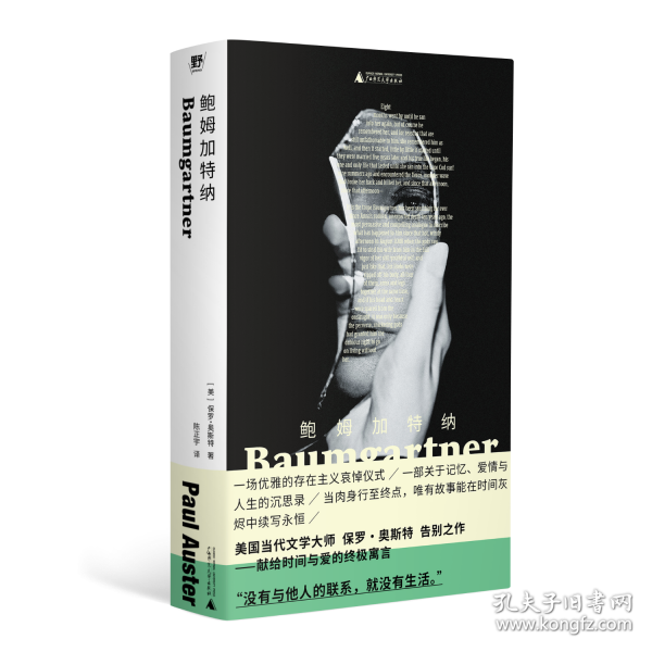 鲍姆加特纳