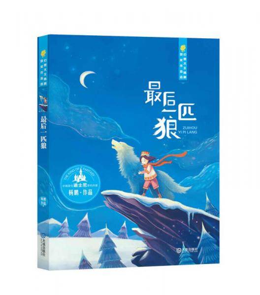 幻想大王杨鹏获奖作品
