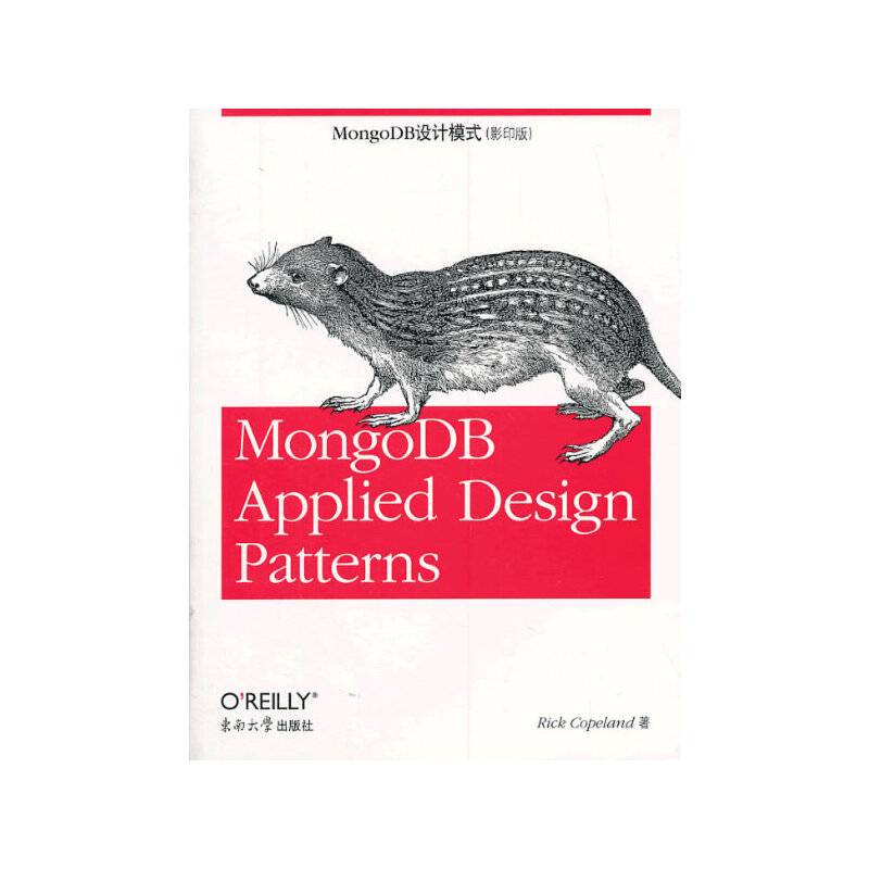 MongoDB设计模式