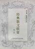 经典散文欣赏
