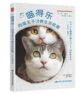 喵得乐