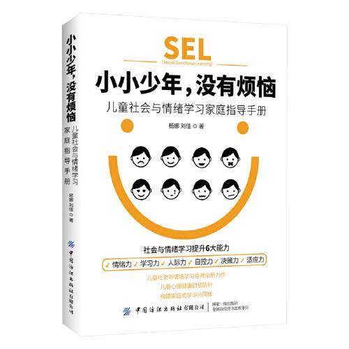 小小少年，没有烦恼