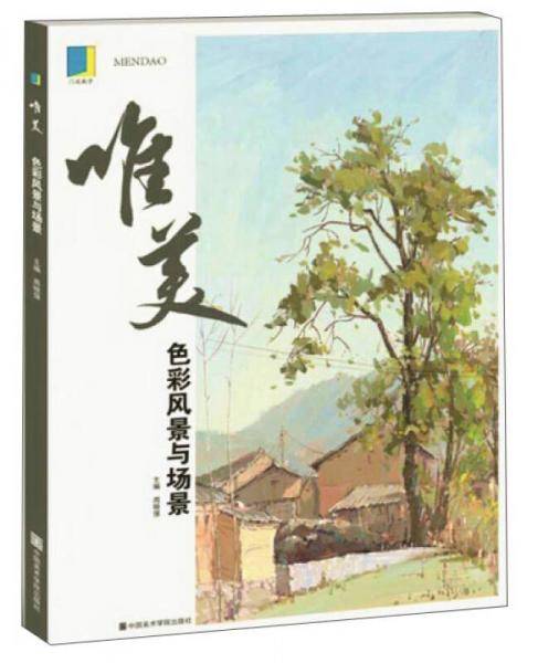 唯美 色彩风景与场景