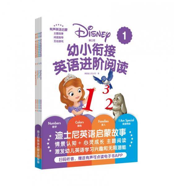 迪士尼.幼小衔接英语进阶阅读
