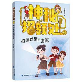 招领处里的密道——神秘招领处（二）
