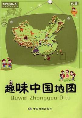 趣味中国地图