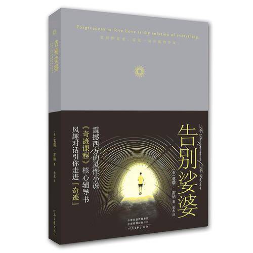 告别娑婆