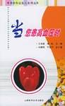 当您患高血压时