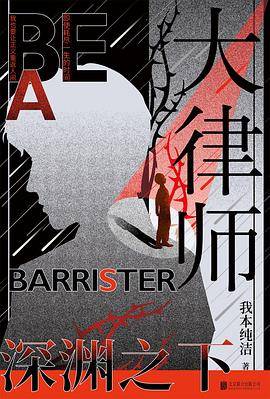 大律师