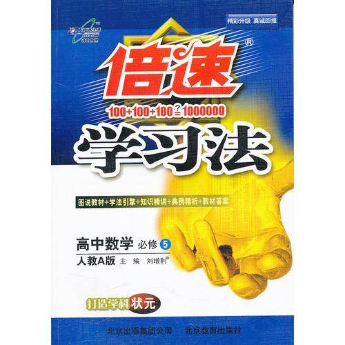 高中数学