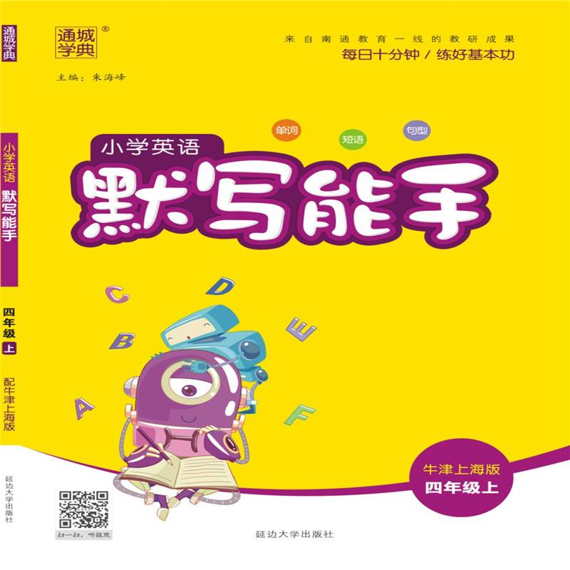 19秋默写能手