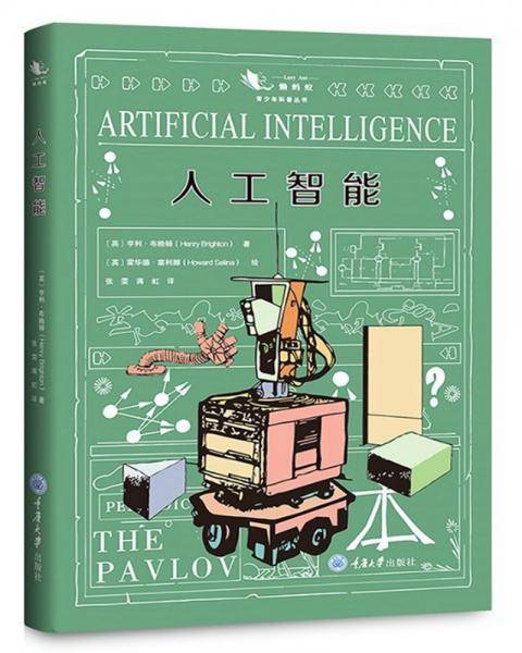 人工智能