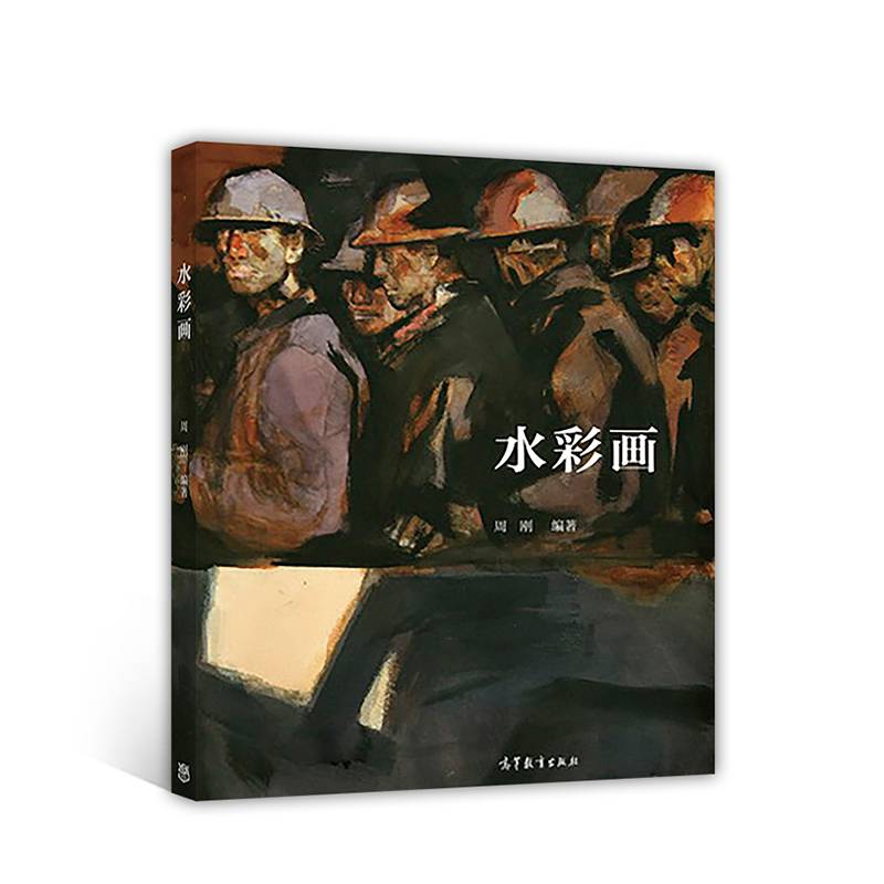 水彩画