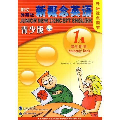 新概念英语