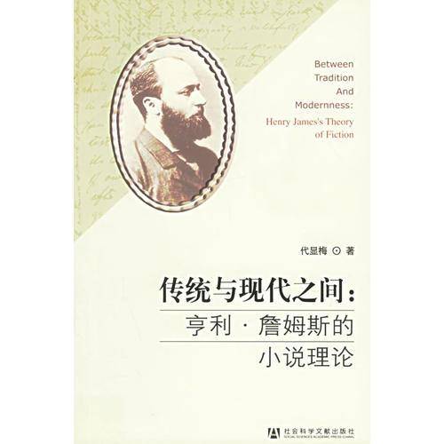 传统与现代之间