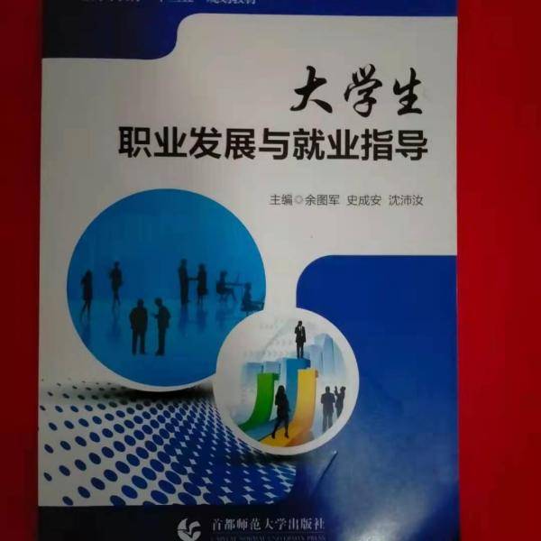大学生，紫叶花展与就业指导