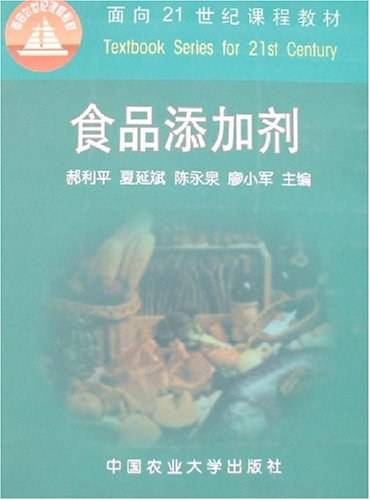 食品添加剂