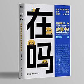 在吗