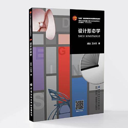 设计形态学