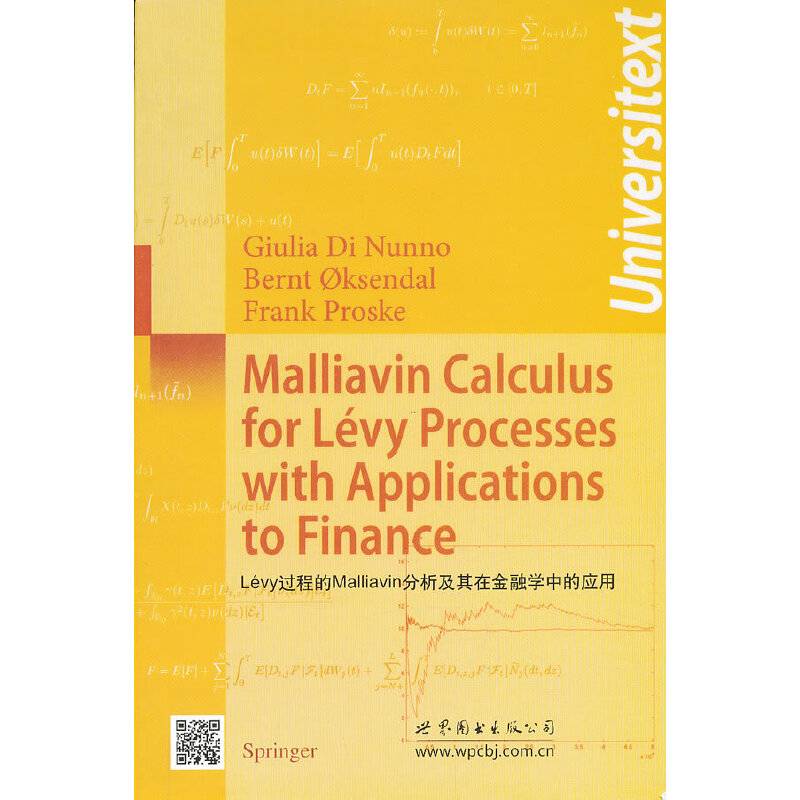 Lévy过程的Malliavin分析及其在金融学中的应用
