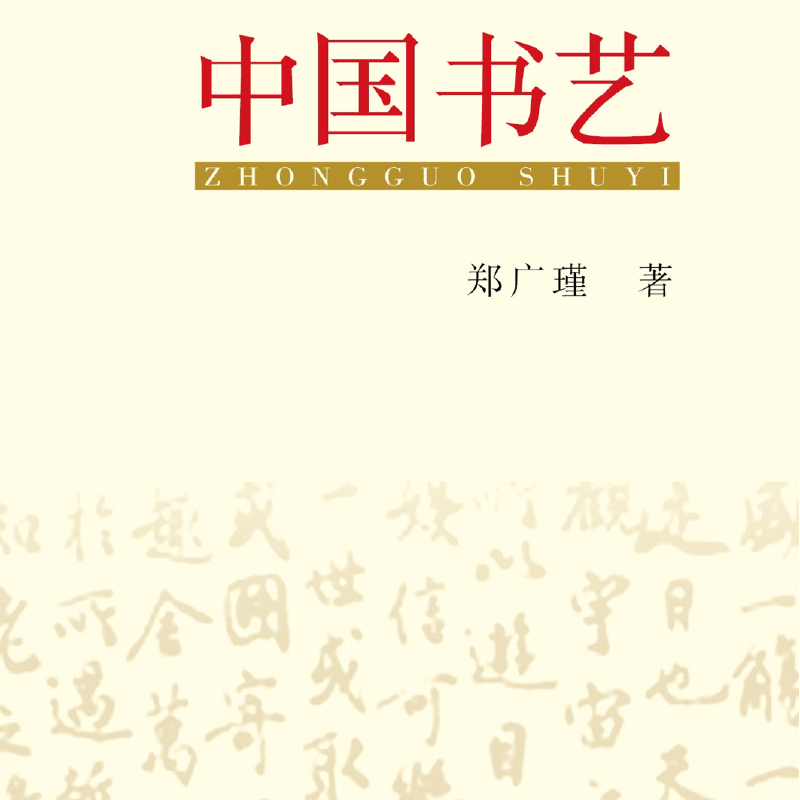 中原智库（2015）