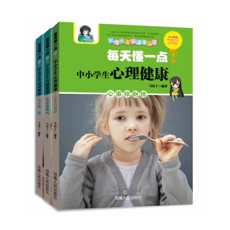 每天懂一点・下