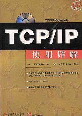 TCP/IP使用详解